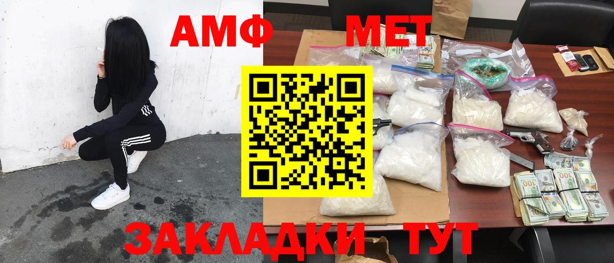 Амфетамин 97% Нижнекамск