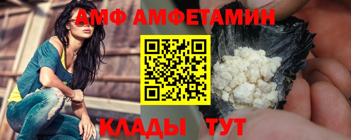 Нижнекамск  АМФЕТАМИН  Вход с VPN  Amphetamine Розовый 