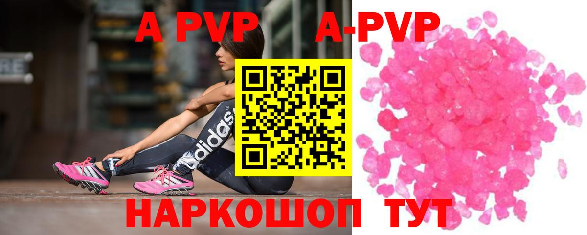 A PVP мука Нижнекамск