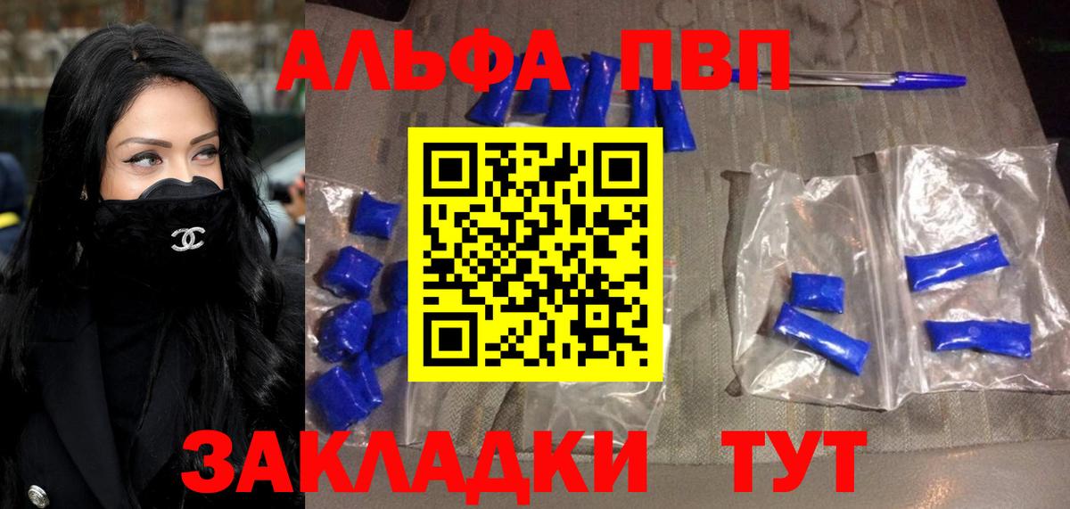 Нижнекамск  Alpha-PVP мука  Alfa_PVP Crystall  где можно купить   Вход с VPN  Alpha-PVP 