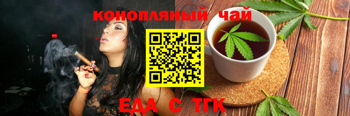 Canna-Cookies конопля  Вход с VPN  Нижнекамск 