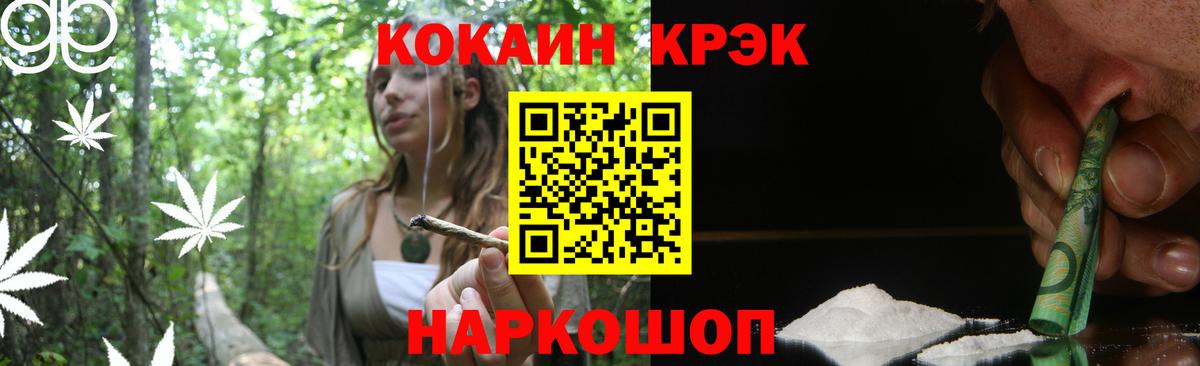 КОКАИН Нижнекамск
