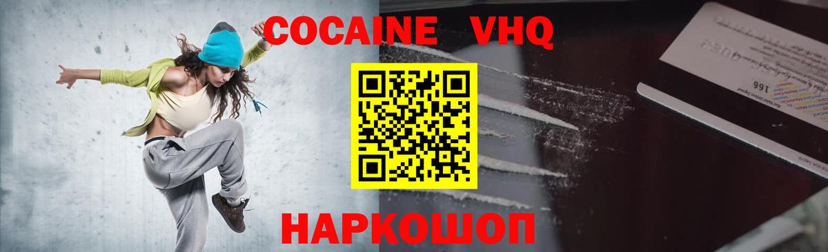 Cocaine Колумбийский Нижнекамск