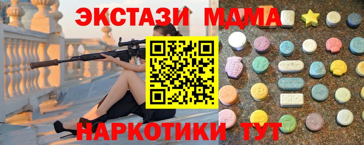 Нижнекамск  Ecstasy 280мг  Экстази  Вход с VPN 