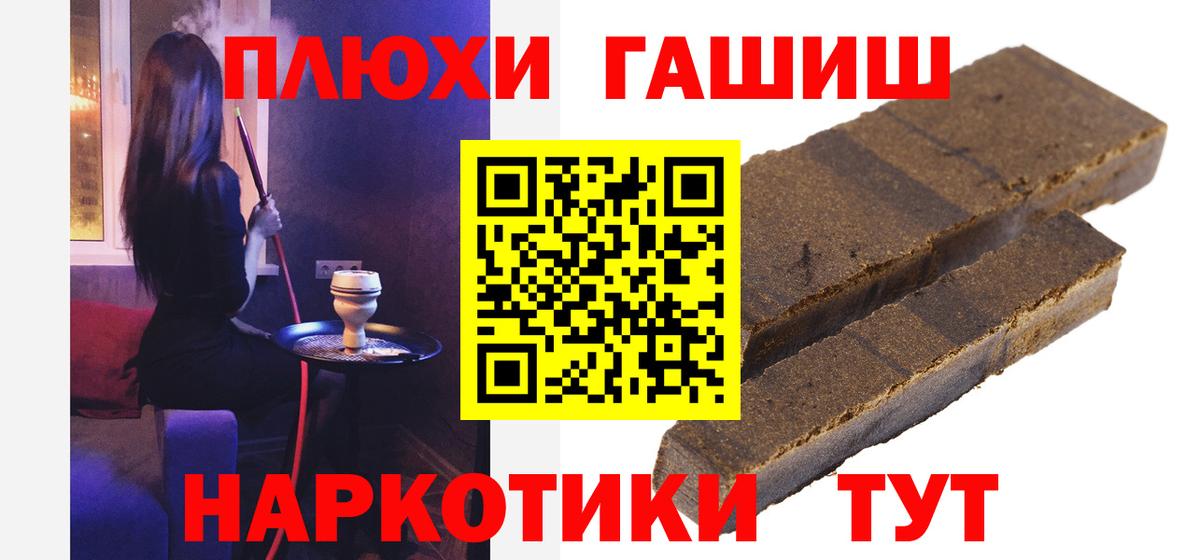 где купить наркоту  ГАШ  Гашиш гашик  Нижнекамск  Вход с VPN  ГАШ гарик 
