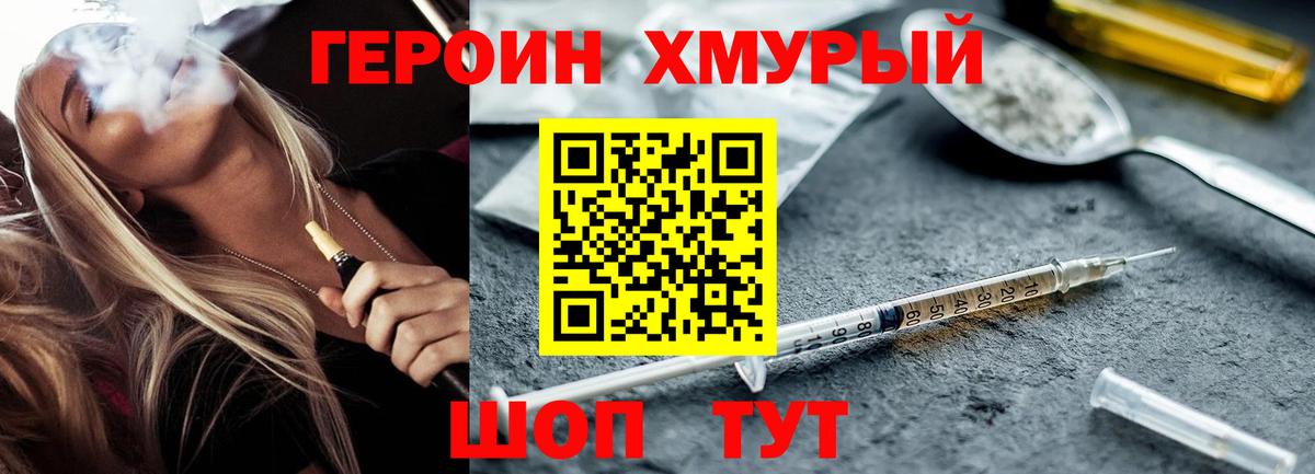 ГЕРОИН хмурый  Вход с VPN  Нижнекамск 