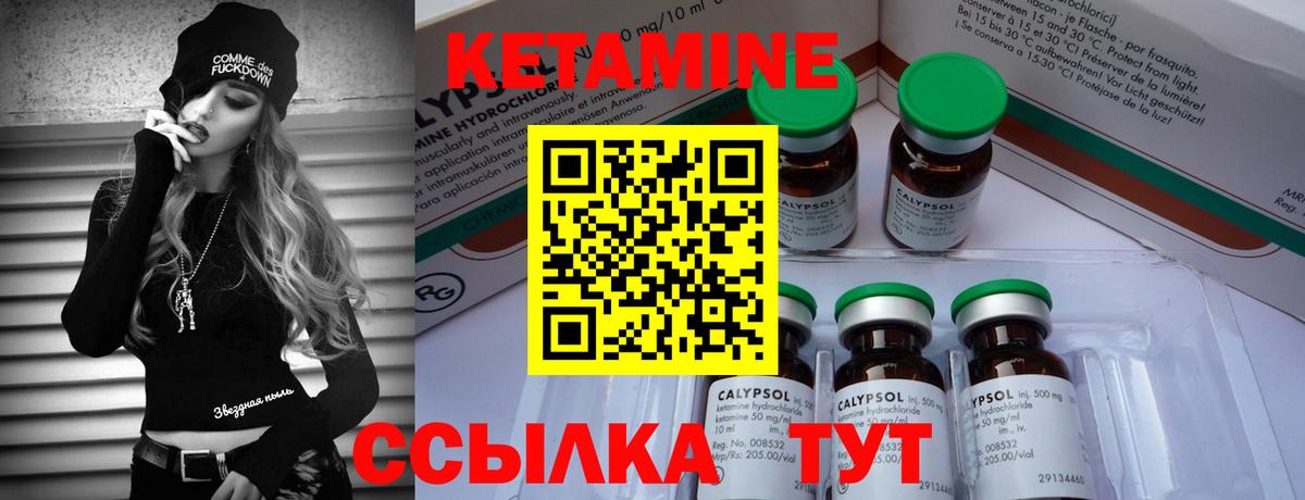 КЕТАМИН VHQ Нижнекамск