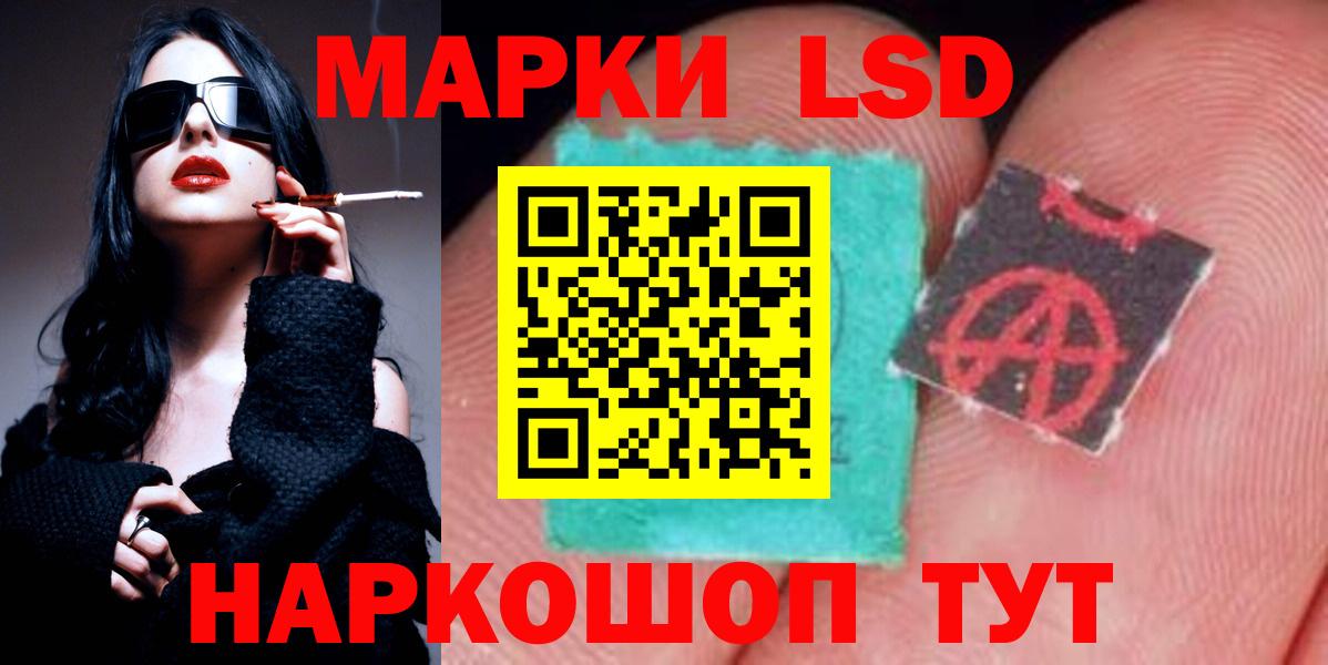 Нижнекамск  Лсд 25 экстази кислота  ЛСД экстази ecstasy  Вход с VPN 