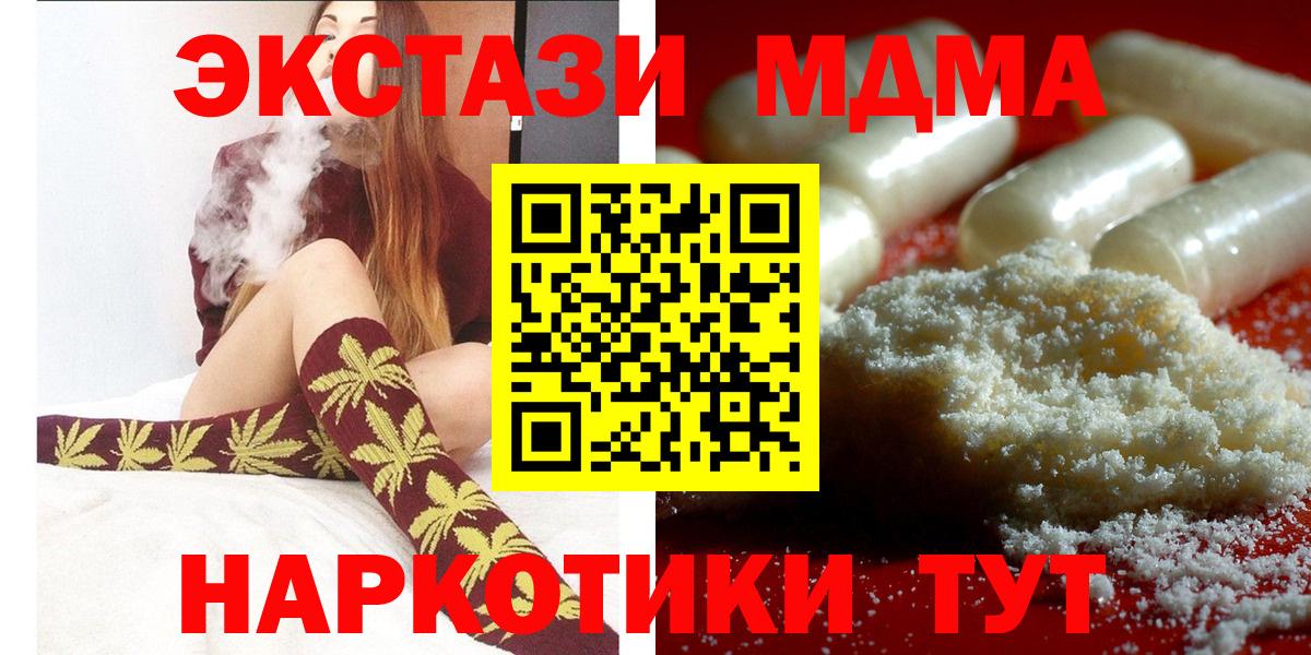 Нижнекамск  МДМА VHQ  MDMA  МДМА Molly  Вход с VPN 