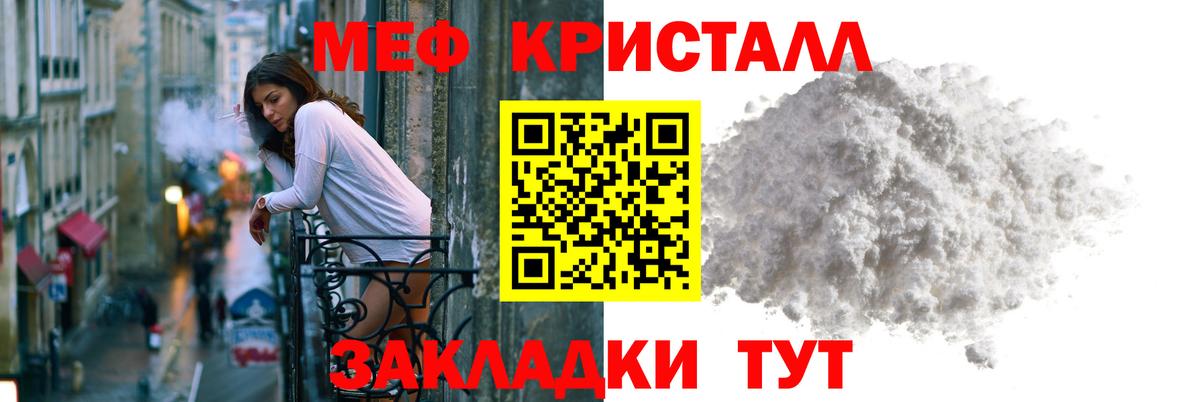 МЯУ-МЯУ мука  МЯУ-МЯУ VHQ  Нижнекамск  Меф  Вход с VPN 