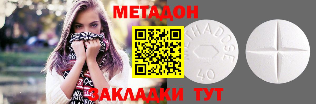 Нижнекамск  Метадон мёд    как зайти  Вход с VPN  Метадон мёд 