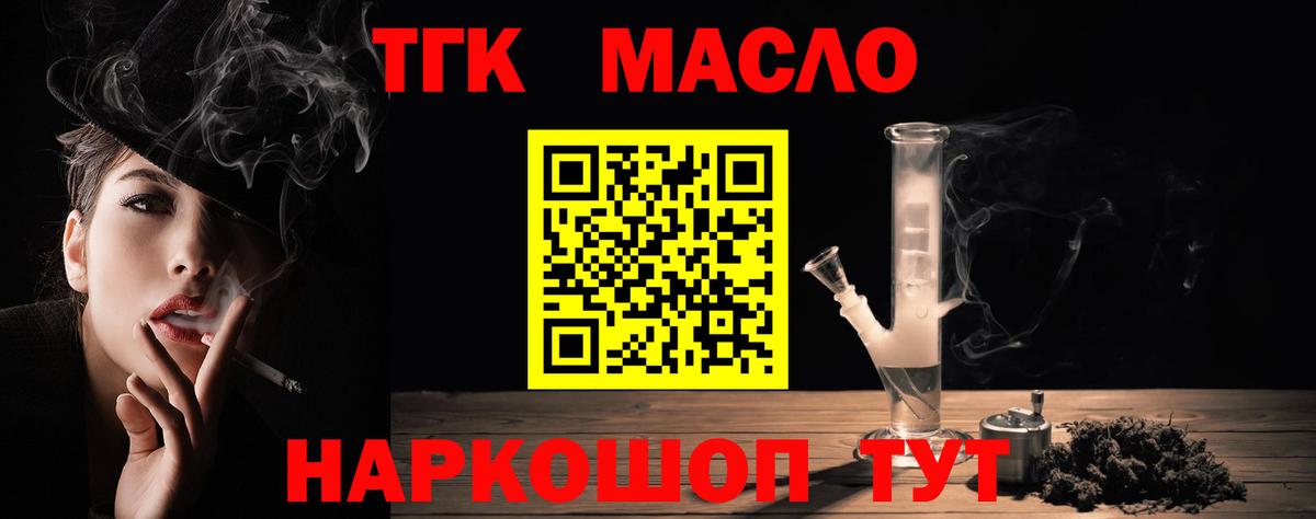 ТГК жижа  Вход с VPN  Дистиллят ТГК вейп  Нижнекамск 